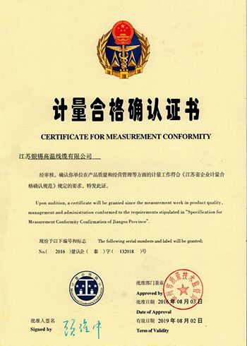 檢測證書-1-計量合格確認證書.jpg